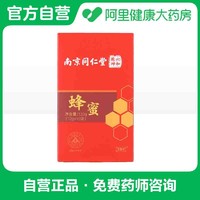 南京同仁堂六和乾坤蜂蜜120g（12g×10袋）