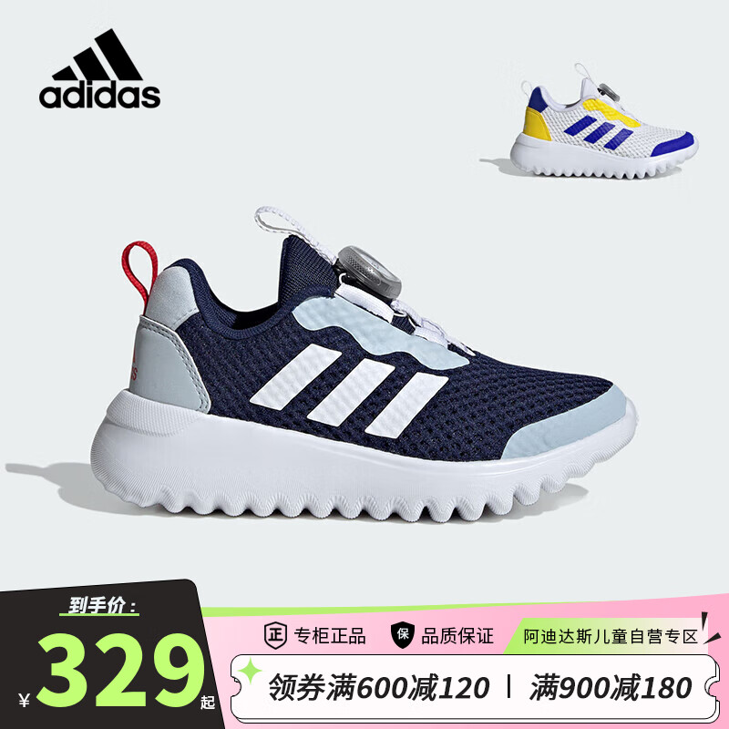 阿迪达斯（adidas）小波浪童鞋24夏季男童ActiveFlex儿童BOA透气大网眼运动鞋ID3378 30码/11.5k/适合脚长18cm
