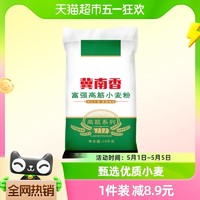 88VIP：金沙河 冀南香 富强高筋小麦粉