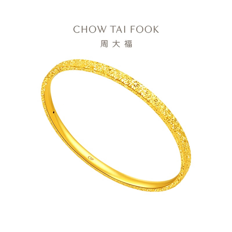 CHOW TAI FOOK 周大福 EOF1217 碎碎金黄金手镯 56mm 11.85g