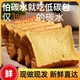 轻态高蛋白吐司面包 485g