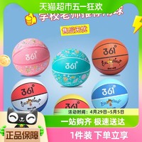 88VIP：361° 361度籃球兒童5號訓練球小孩專用3-4號小學生青少年耐磨藍皮球