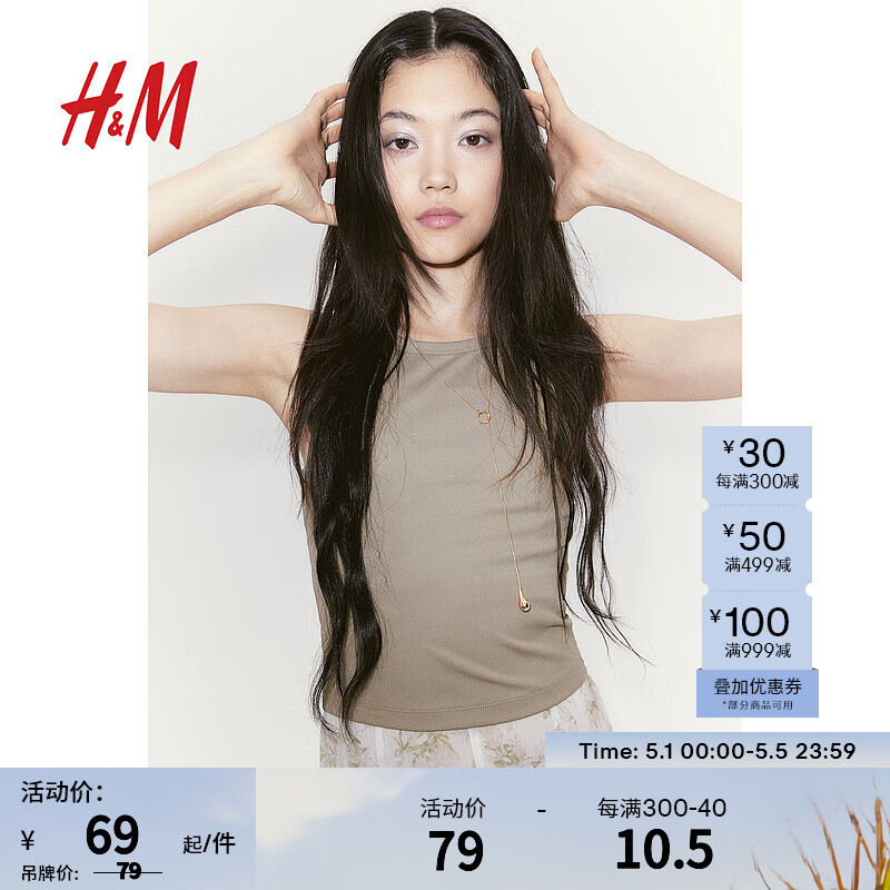 H&M女装背心2024春季修身罗纹窄边舒适打底内搭短上衣1206248 米灰色 155/80 XS