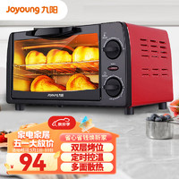 Joyoung 九陽 電烤箱家用多功能烘焙 定時控溫 迷你9L巧容量 小烤箱 KX-10J5（升級）