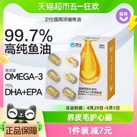 88VIP：NOURSE 衛仕 寵物營養補充劑貓用OMEGA-3濃縮魚油18g（0.5mg/粒*36粒）