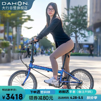 DAHON 大行 折叠自行车20英寸8级变速经典P8单车KBC083 渐变蓝高配-京仓