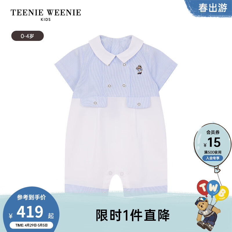 Teenie Weenie Kids小熊童装24夏季男宝宝可爱舒适亲肤连体服 象牙白 73cm