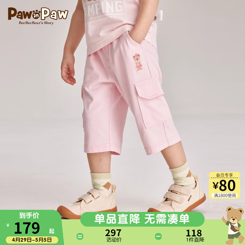 PawinPaw卡通小熊童装2024年夏季男女童裤子儿童七分直筒裤 粉红色/25 110