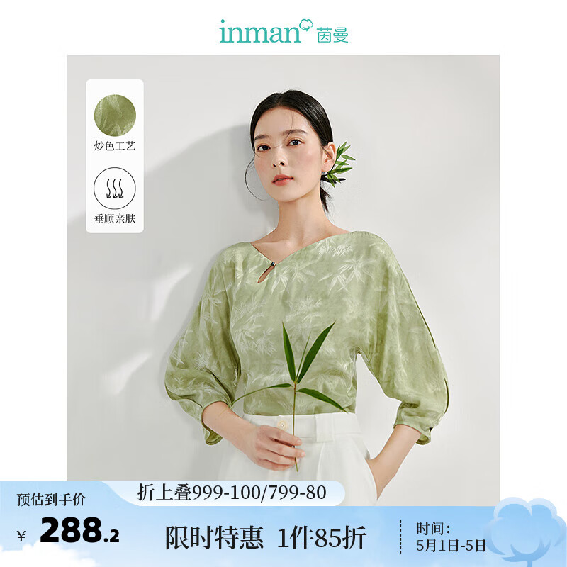 茵曼（INMAN）薄荷曼波炒色衬衫2024夏季女装新中式镂空V领中袖衬衣 果绿色 M