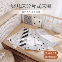 愛予寶貝 嬰兒床床圍分片式兒童床床圍寶寶防撞軟包拼接床床圍擋布