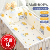 belopo 貝樂堡 嬰兒床床圍欄兒童床床品套件四面圍寶寶防撞純棉拼接床圍軟包擋布
