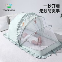 taoqibaby 淘氣寶貝 兒童蚊帳蚊帳罩秒安裝遮光嬰兒遮光罩擋光可折疊免安裝防蚊神器