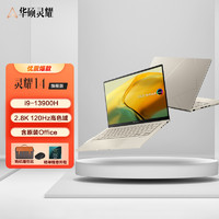 ASUS 華碩 靈耀14 2023旗艦版 14.5寸筆記本電腦(標壓i9-13900H 16G 512G)金