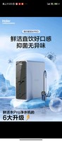 Haier 海爾 鮮活水 pro HKC3000-R793D2U1 RO反滲透凈水器 1200G