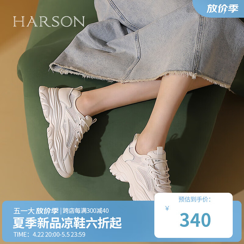 哈森2024夏季厚底增高老爹鞋网面透气舒适休闲圆头运动鞋女HWC240155 米色 36