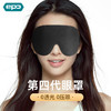 EPC 立体睡眠眼罩 轻薄透气遮光眼罩 男女通用 旅行用品 极夜黑