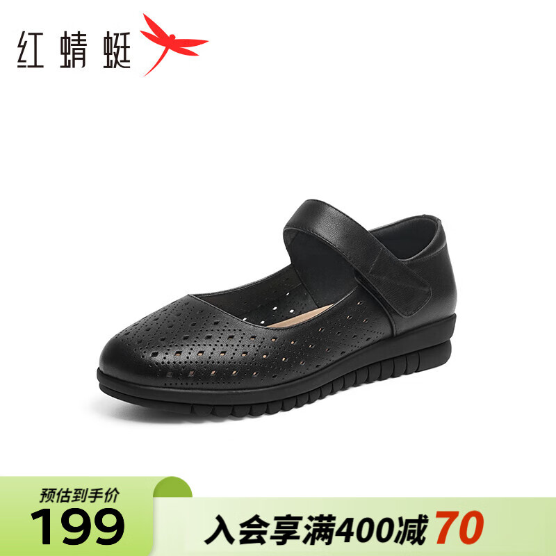 红蜻蜓鞋2024软底女单鞋镂空中老年舒适皮鞋平底鞋WTB24591 黑色 36