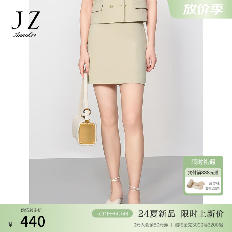 玖姿·安娜蔻通勤风商务设计感时尚小A裙短裙半身裙女2024夏季 米咖啡 L