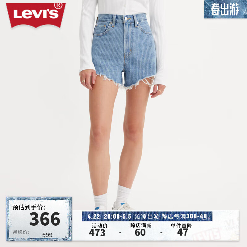 Levi's李维斯24夏季女士时尚复古气质高腰直筒条纹牛仔短裤 蓝白条纹 24
