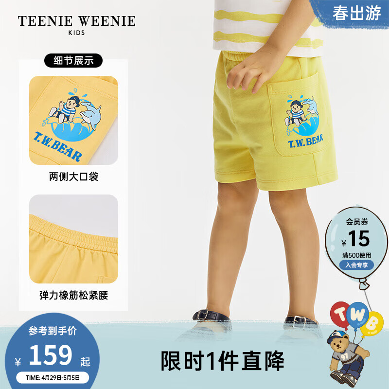 Teenie Weenie Kids小熊童装24夏季男宝宝纯棉舒适透气短裤 黄色 90cm