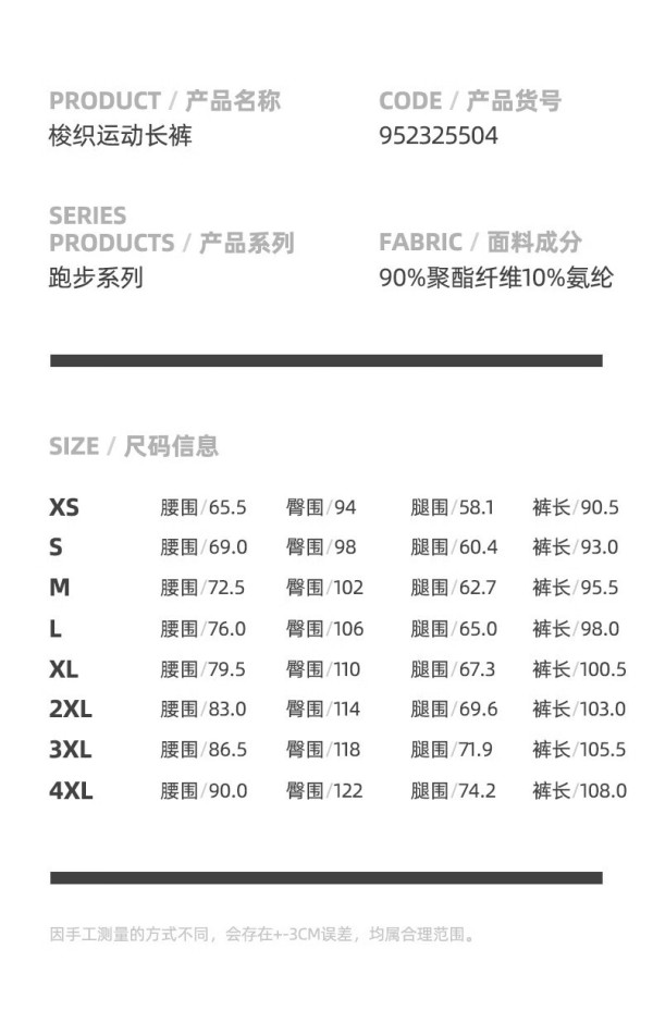 ANTA 安踏 速干裤丨运动裤男士2023夏季新款梭织运动直筒跑步速干透气长裤子 路迹灰5502-2 L/男175