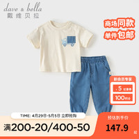 戴维贝拉（DAVE＆BELLA）男童休闲套装洋气宝宝衣服儿童短袖牛仔裤两件套2024夏季童装 牛仔蓝 80cm（身高73-80cm）