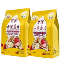 COFCO 中粮 坚果水果燕麦片400g*2袋营养早餐