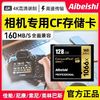 爱贝士 相机CF卡1066x支持4K拍摄高速储存卡128G单反相机闪存卡佳能尼康单反相机存储卡 D810 7D 5D3 5D4 相机