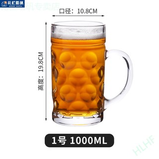 扎啤杯 1000ml扎啤杯500ml玻璃商用超大号大容量1000ml特大加厚带把啤酒杯家用 1号杯1000ml ZB5824