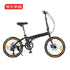 五一放價：京東京造 Z1 折疊自行車 20英寸