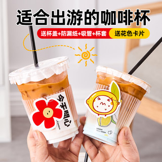 奶茶杯一次性带盖网红pet塑料杯自制饮料咖啡打包外带柠檬茶杯子