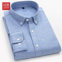 红豆（Hodo）长袖衬衫男纯色全棉尖领扣领男长袖衬衣休闲衬衫 A2蓝 170/88A