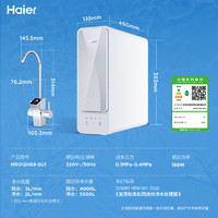 五一放價：Haier 海爾 HRO12H69 反滲透凈水器 1200G
