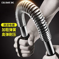 DLIWEIK 杜威克 DW66 電鍍臂力器 黑色 40kg