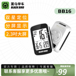 Blackbird 黑鸟 BB16自行车无线码表GPS智能码表公路车山地车骑行里程表 BB16码表