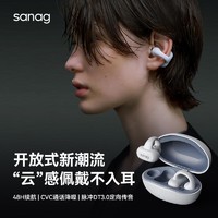 百亿补贴：SANAG塞那气骨传导蓝牙耳机不入耳挂耳式无线运动2024爆款Z50SPro