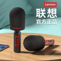 百億補貼：Lenovo 聯想 ThinkM-1無線藍牙話筒音響一體麥克風K歌神器手機唱歌家庭KTV
