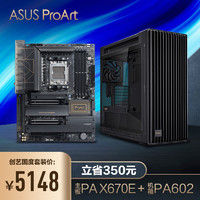 华硕（ASUS）ProArt创艺国度PA602 强力散热 机箱+ProArt X670E-CREATOR WIFI主板 支持 CPU 7950X/7900X PA602+X670E-CREATOR WIFI