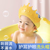 洋洋鸭 硅胶宝宝洗头帽防水护耳儿童洗头神器幼婴儿沐浴帽小孩洗澡洗发帽