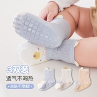 安茵儿 宝宝袜子春夏薄款婴儿袜点胶防滑地板袜网眼透气中筒袜