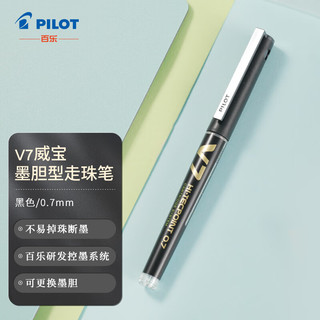 PILOT 百乐 BXC-V7 拔帽中性笔 黑色 0.7mm 单支装