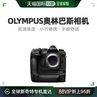 OLYMPUS 奧林巴斯 無反光鏡可換鏡頭相機OM-DE-M1X高清