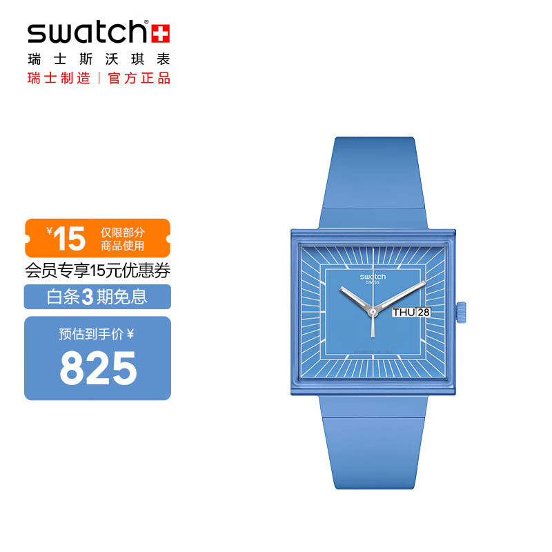 斯沃琪（Swatch）瑞士手表 WHAT IF.天蓝?男女中性方表SO34S700