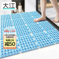 大江TPE浴室防滑垫 淋浴脚垫洗澡防摔卫生间地垫60x60cm 蓝白60x60cm