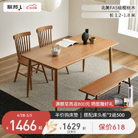 LANDBOND 联邦 全实木方形吃木质餐桌椅组合 悬浮餐桌 1.2m 长