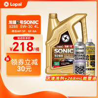 LOPAL 龙蟠 1号 SONIC 9288 全合成机油 5W粘度系列 API SP 4L养车保养  SP 5W-30 4L