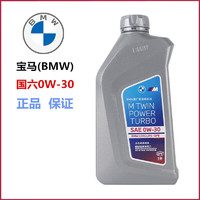 BMW 宝马 原厂专用 发动机全合成机油 润滑油 　 （国六GPF） 0W-30 1L