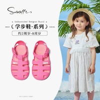 百亿补贴：Snoffy 斯纳菲 女童凉鞋2024夏季新款儿童软底防滑沙滩鞋宝宝果冻鞋