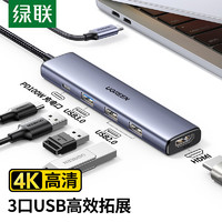 五一放价：UGREEN 绿联 15495 Type-C扩展坞 5合1热卖款【HDMI+HUB+PD】