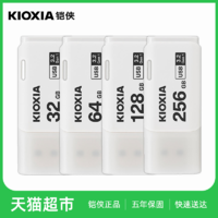 88VIP：KIOXIA 鎧俠 隼閃系列 TransMemory U301 USB 3.2 U盤 32GB